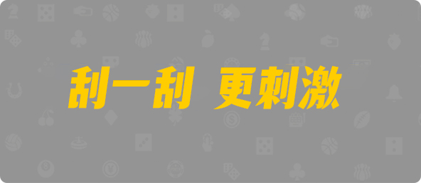 加拿大28,单双,弑神算法,加拿大PC预测网,加拿大28开奖,PC结果预测官网,加拿大PC预测,加拿大在线预测,幸运,查询